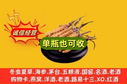 南平延平区回收虫草