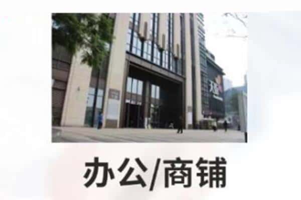 南平延平区商铺抵押