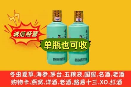 南平延平区诚信回收节气茅台酒
