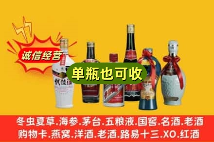 南平延平区回收名酒