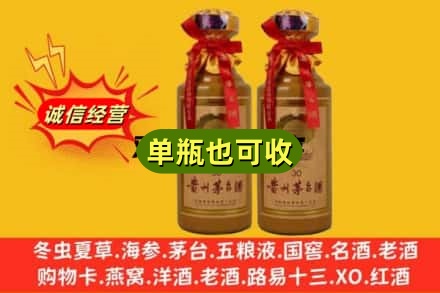 南平延平区回收30年茅台酒