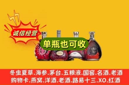 南平延平区回收洋酒